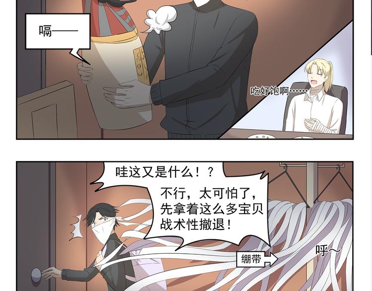 千精雷电将军漫画,第344话 小鬼当家（下）2图