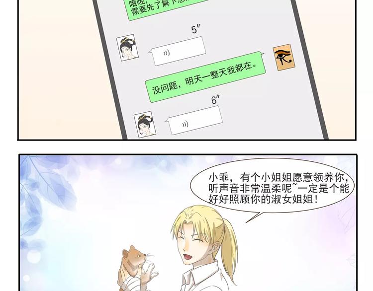 千精雷神配队漫画,第97章 祖传吉他2图