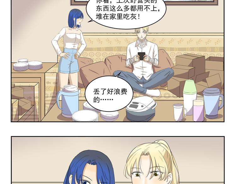 千精雷神配队漫画,第396话 二手出售1图