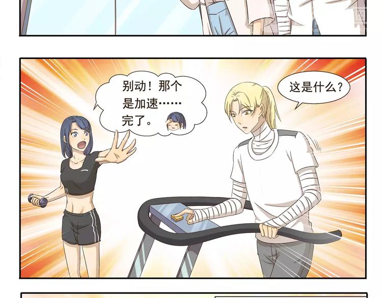 千精雷电将军漫画,第39话 回礼2图