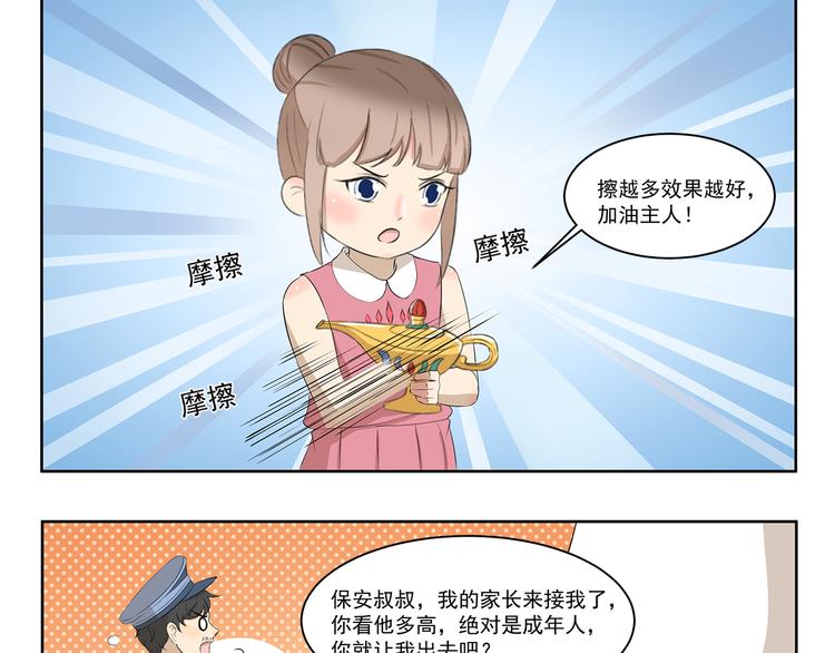 千精雷电将军漫画,第410话 双重标准1图