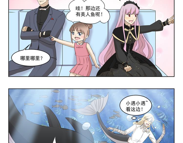 千精雷电将军漫画,第296话 我不可爱吗2图
