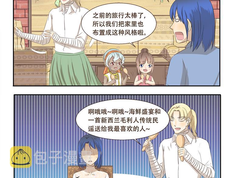 千精雷神配队漫画,第223话 旅行病2图