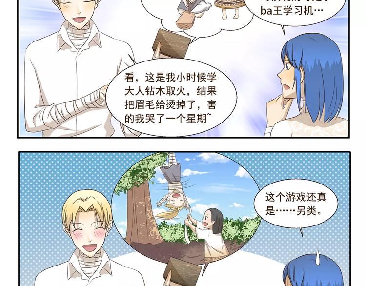 千精雷电将军漫画,第137话 顽皮的孩童时代2图