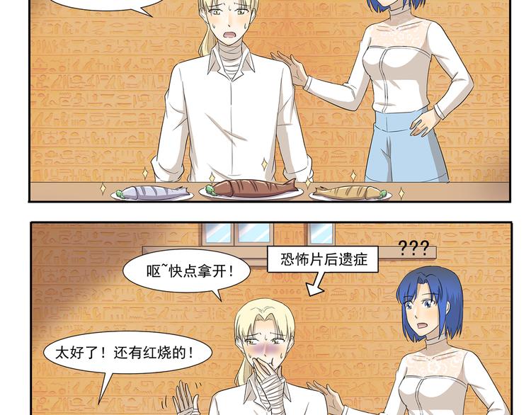 千精雷电将军漫画,第209话 下水道食人鱼2图
