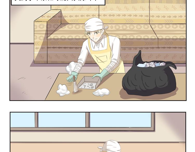 千精雷电将军漫画,第366话 木奈的一天1图