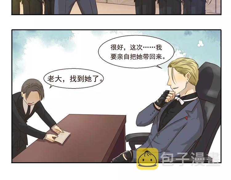 千精雷电将军漫画,第57话 黑帮教父2图