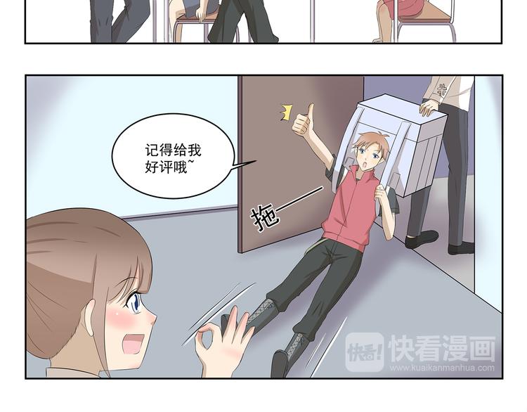 千精雷电将军漫画,第332话 我要叫外卖2图