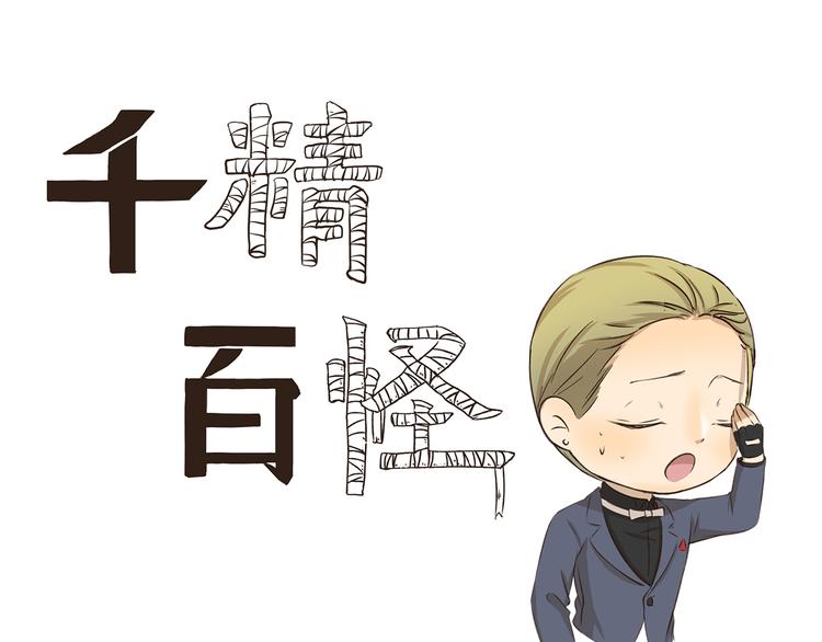 千精雷电将军漫画,第183话 刷我滴卡1图