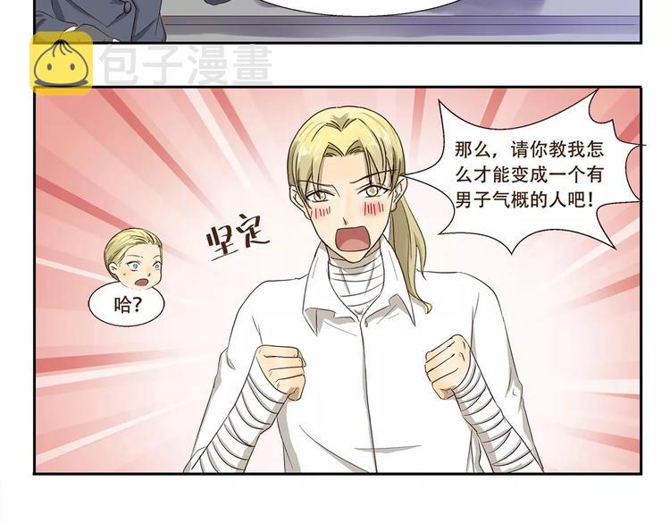 千精雷神配队漫画,第88话 狼的报恩2图