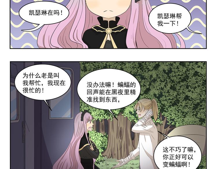 千精雷电将军漫画,第394话 回声收不到1图