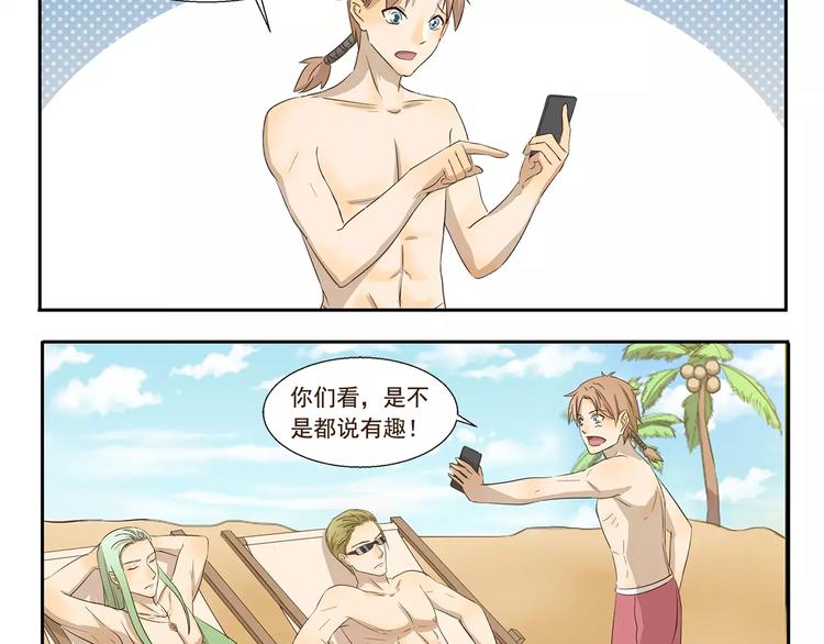 千精雷电将军漫画,第126话 土味撩妹2图