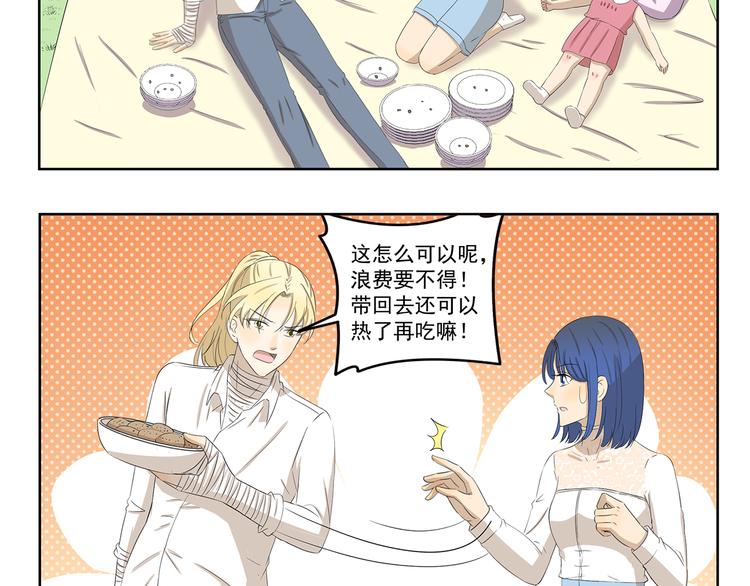 千精雷电将军漫画,第395话 吃不完打包1图