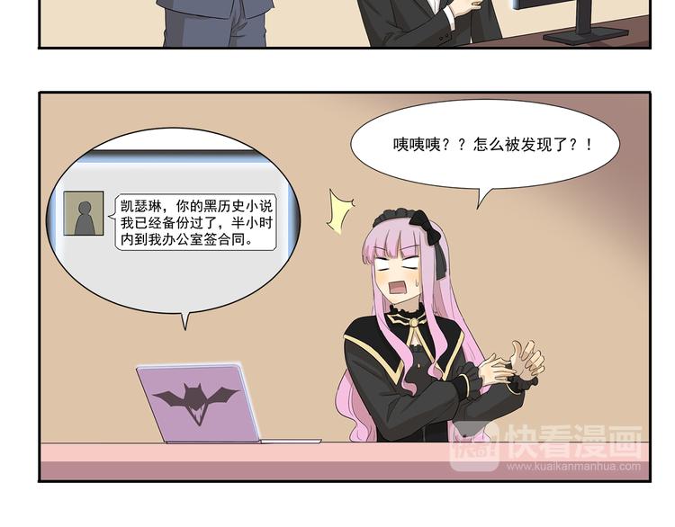 千精雷电将军漫画,第192话 识破2图