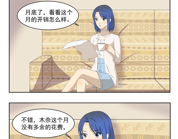 千精雷电将军漫画,第364话 额外开销1图