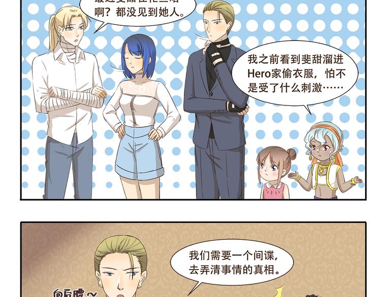 千精雷电将军漫画,第208话 需要一个间谍1图