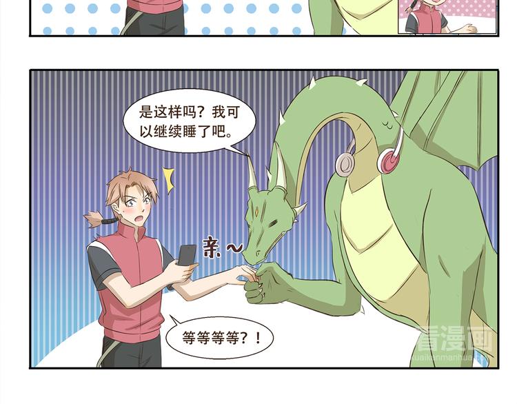 千精雷电将军漫画,第204话 捧脸杀2图