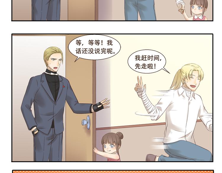 千精雷电将军漫画,第217话 纪念日2图