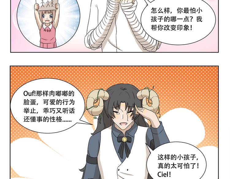 千精雷电将军漫画,第316话 说出你的故事1图