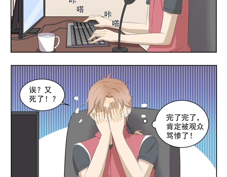 千精雷电将军漫画,第350话 花式主播1图