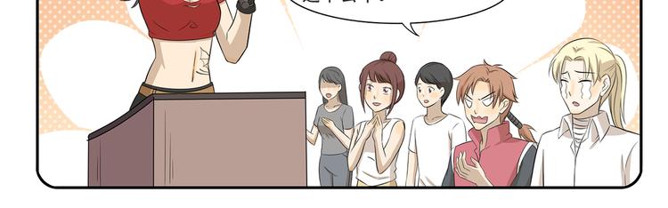 千精雷电将军漫画,第257话 妇女之友1图