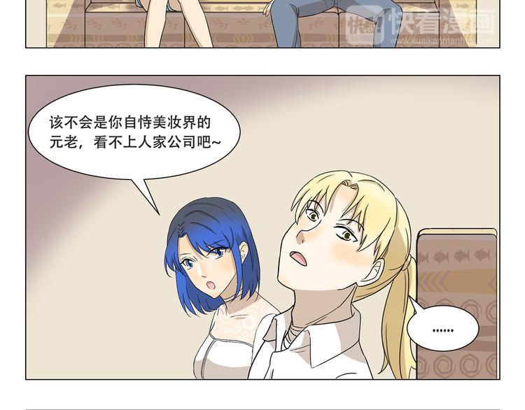 千精雷神配队漫画,第324话 明知这是一场意外2图
