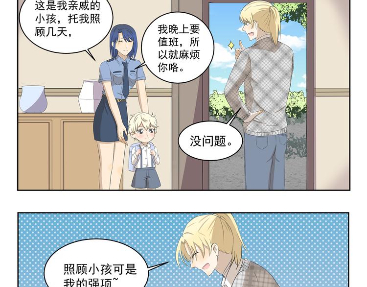 千精雷电将军漫画,第365话 与时俱进的熊孩子1图