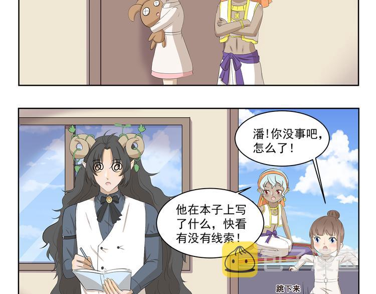 千精雷电将军漫画,第356话 有必要吗1图