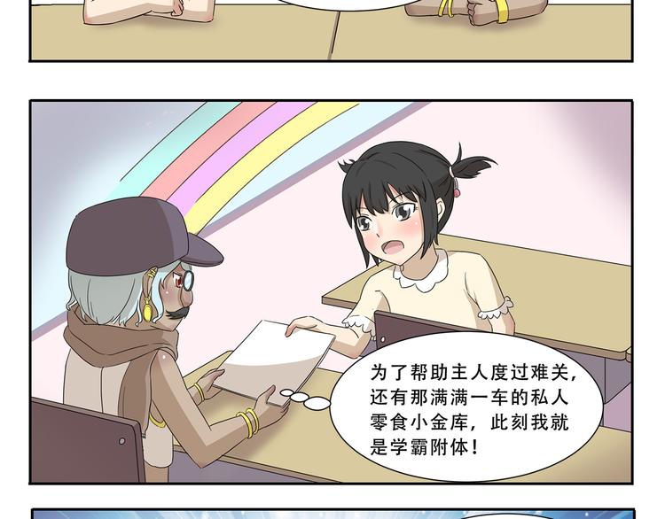 千精雷电将军漫画,第292话 完美的替身2图