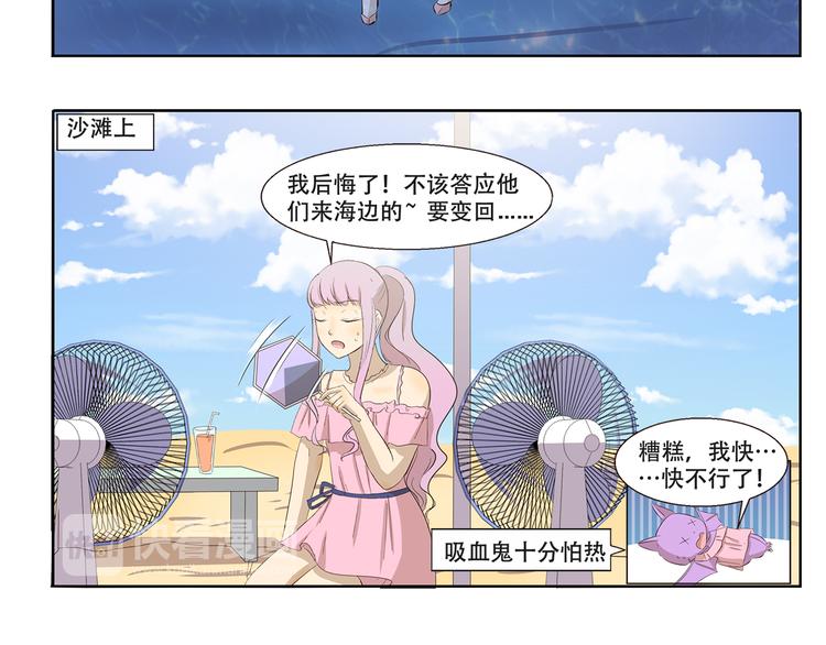 千精雷电将军漫画,第228话 我是猪管家2图