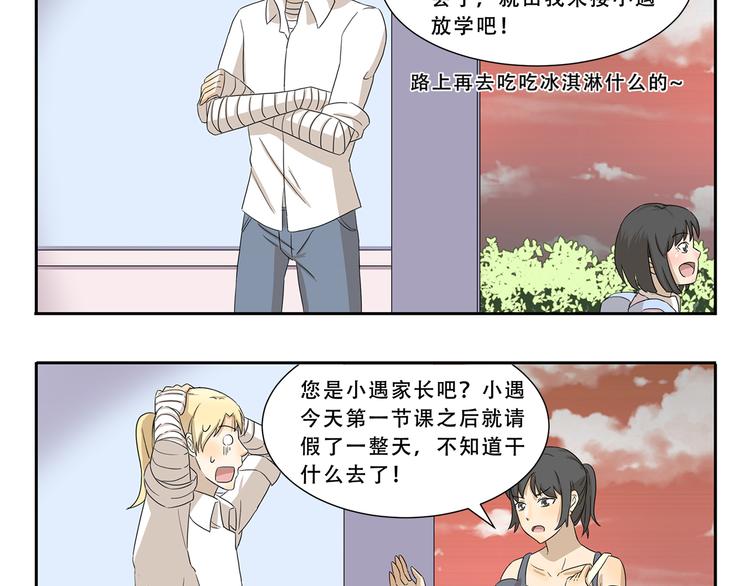 千精雷电将军漫画,第295话 木奈计划通2图