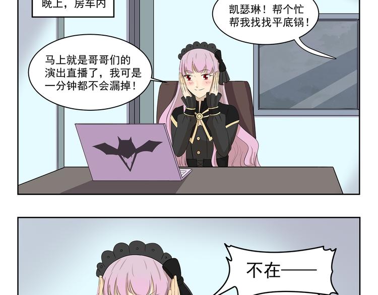 千精雷电将军漫画,第394话 回声收不到1图