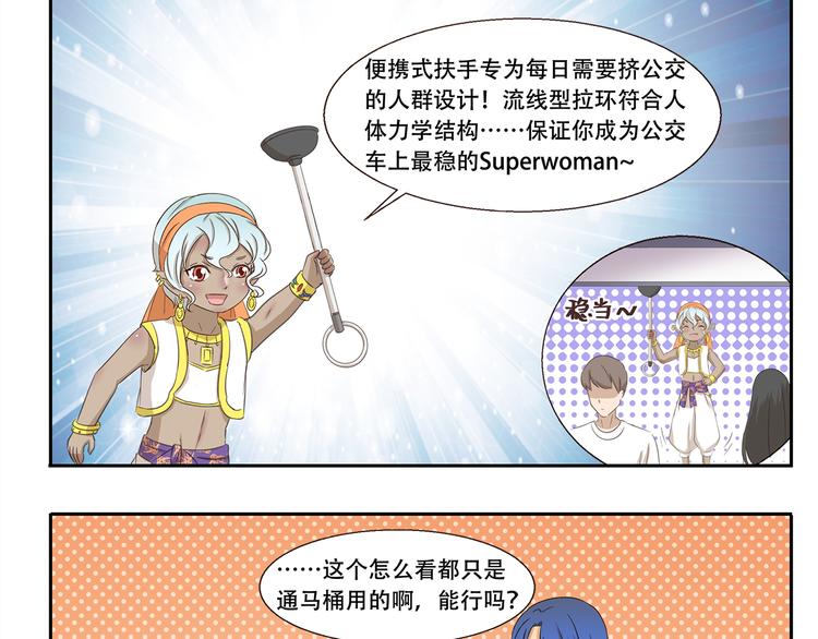 千精雷电将军漫画,第233话 飞行器1图