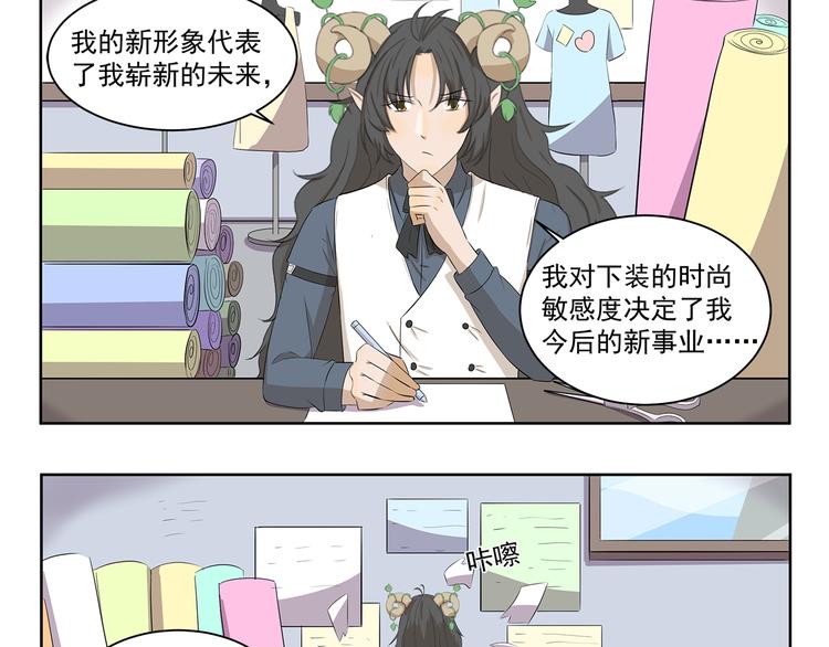 千精雷电将军漫画,第409话 新形象新挑战1图