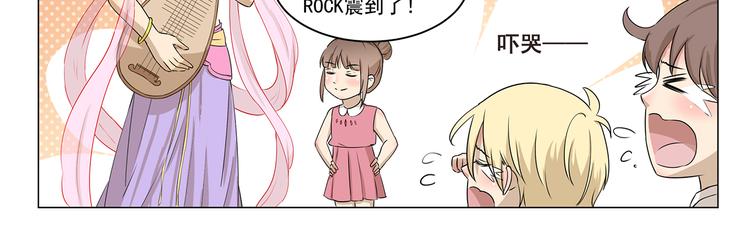 千精雷电将军漫画,第268话 我钦佩的人1图