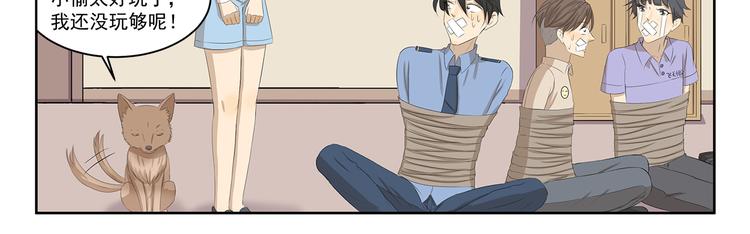 千精雷电将军漫画,第344话 小鬼当家（下）1图