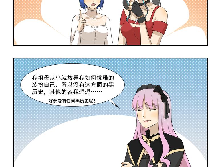千精雷电将军漫画,第232话 谁没个黑历史1图