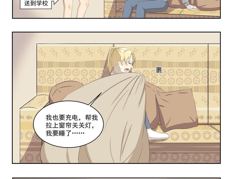 千精雷电将军漫画,第373话 节后充电2图