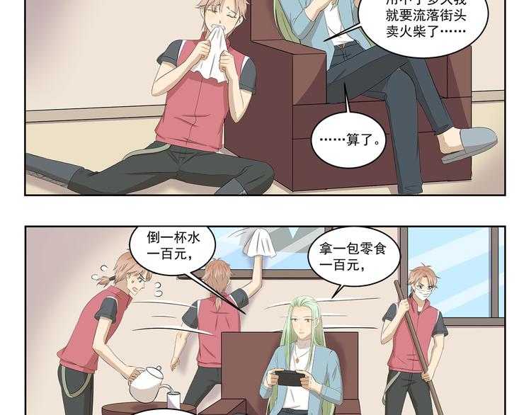 千精雷神怎么玩漫画,第412话 有钱一起赚2图