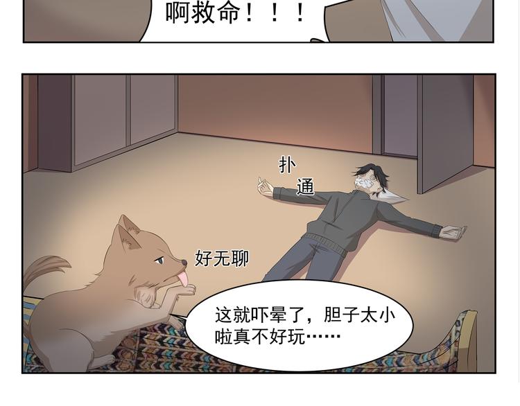 千精雷电将军漫画,第344话 小鬼当家（下）2图