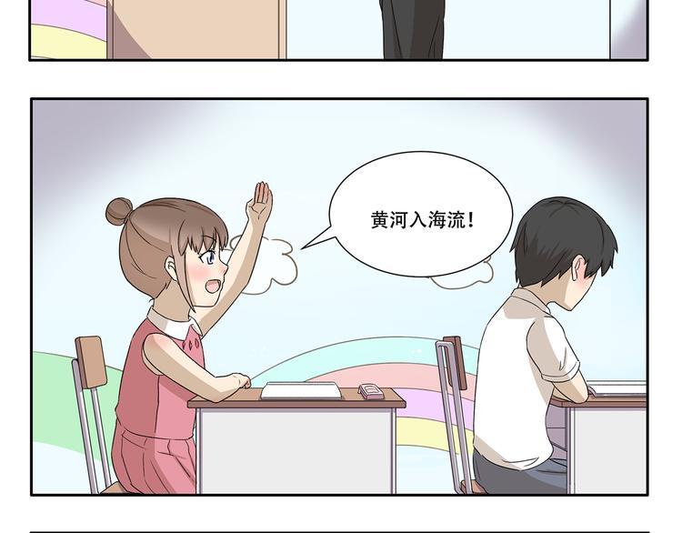 千精雷电将军漫画,第332话 我要叫外卖2图