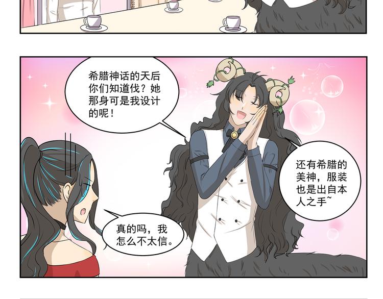千精雷神配队漫画,第327话 这是区别对待2图