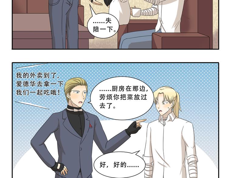 千精雷电将军漫画,第294话 一定有什么1图
