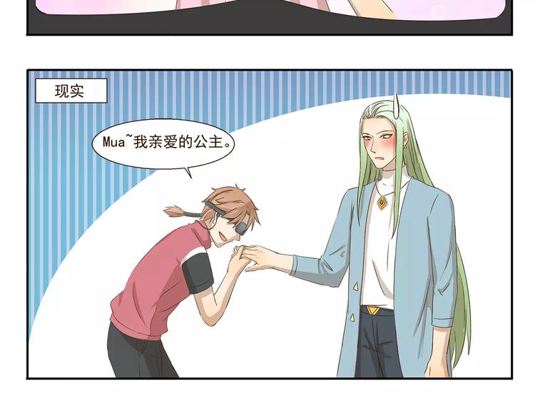 千精雷电将军漫画,第113话 VR眼镜2图