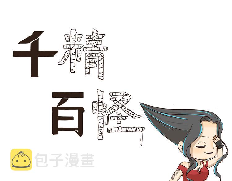 千精雷电将军漫画,第240话 发明天才1图