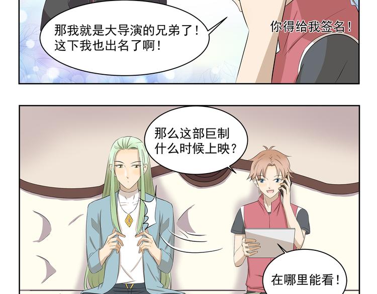 千精雷电将军漫画,第415话 未来一片光明1图