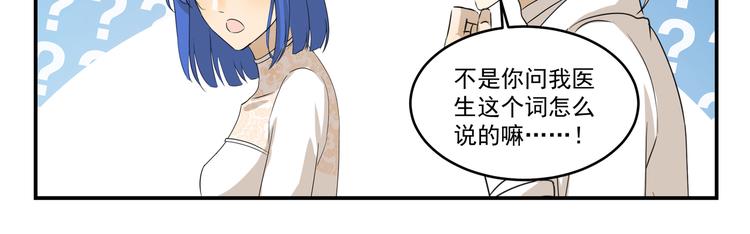 千精雷神配队漫画,第433话  一场大病1图