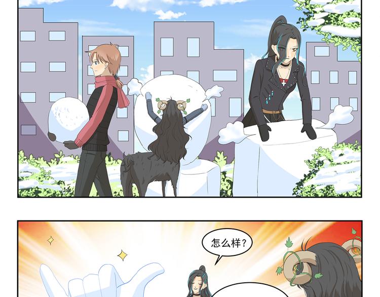 千精雷电将军漫画,第358话 雕塑大师1图