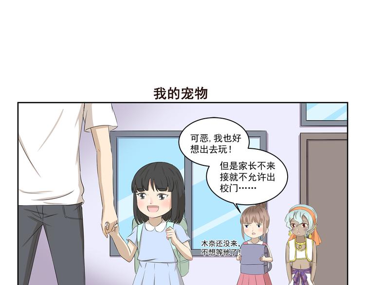 千精雷电将军漫画,第410话 双重标准1图