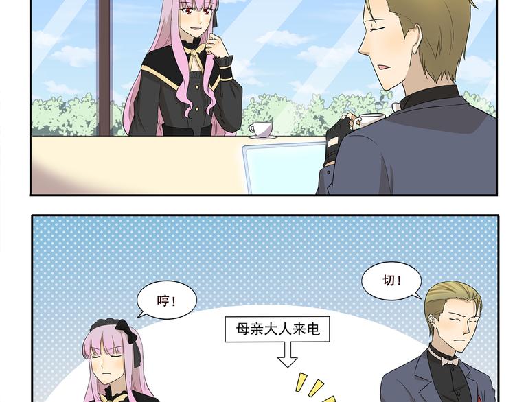 千精雷神配队漫画,第225话 母亲大人的致命来电2图